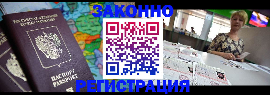 прописка в квартире в Кувшиново