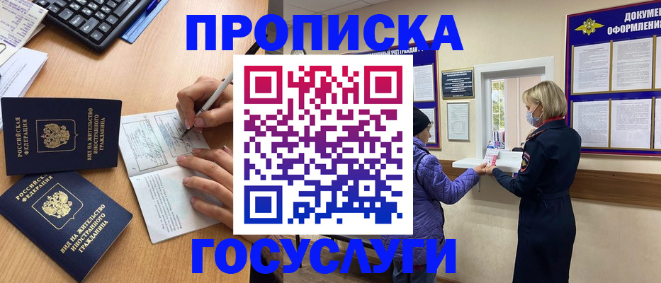 миграционный учет в Кувшиново