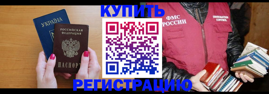 временная регистрация собственник в Кувшиново
