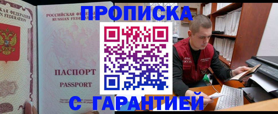 временная регистрация в Кувшиново