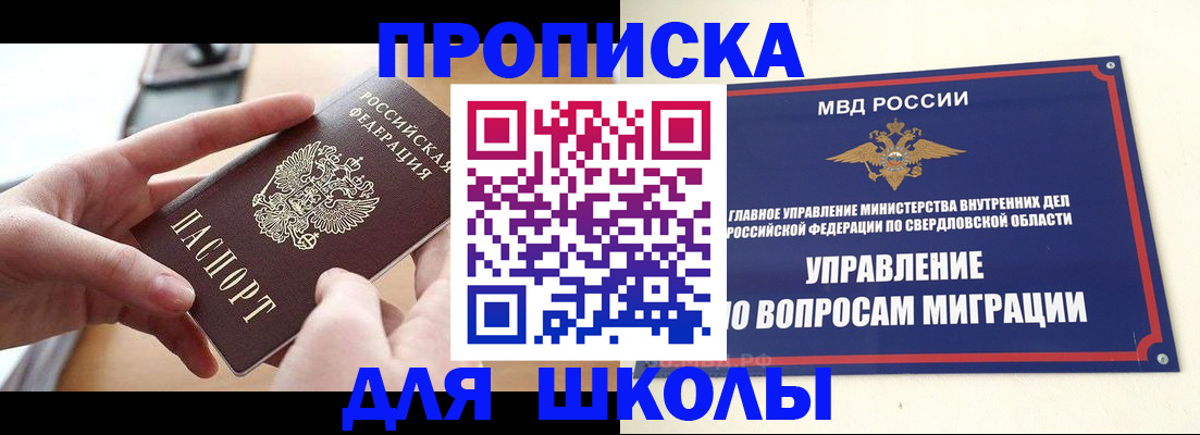 прописка законно в Кувшиново
