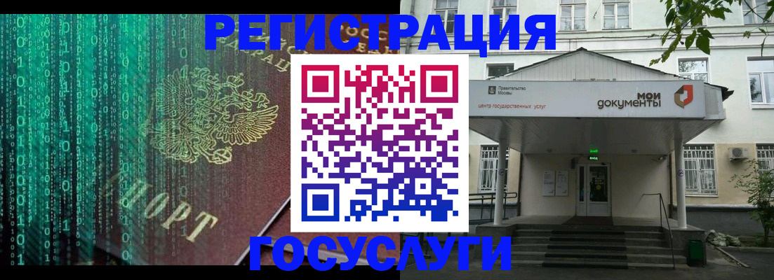 временная регистрация для школы в Кувшиново