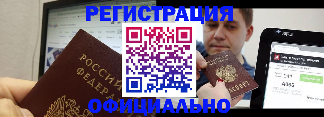 временная регистрация для школы в Кувшиново