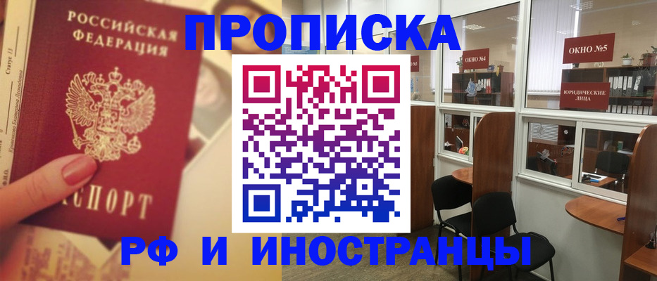 временная регистрация собственник в Кувшиново