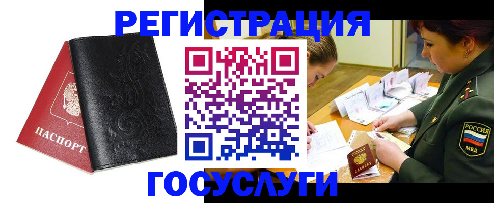 временная регистрация для школы в Кувшиново