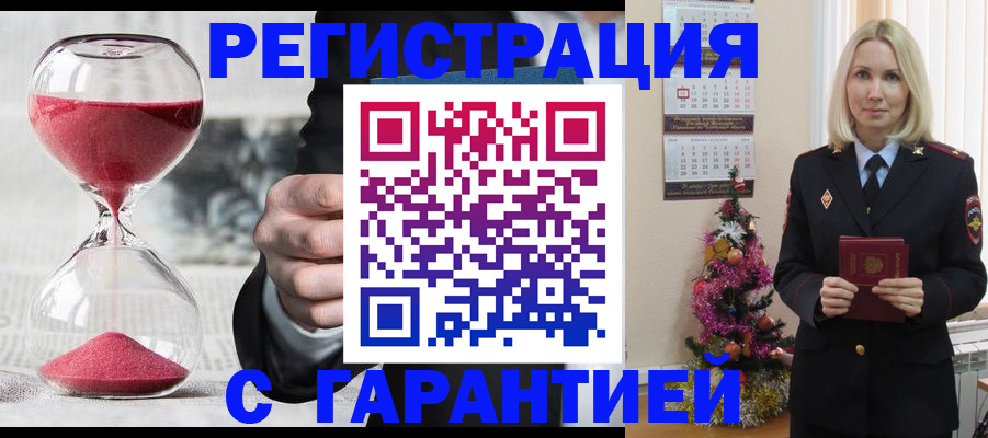 прописка для работы в Кувшиново
