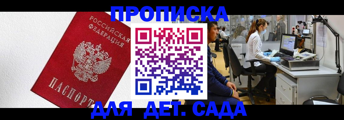 временная регистрация в Кувшиново
