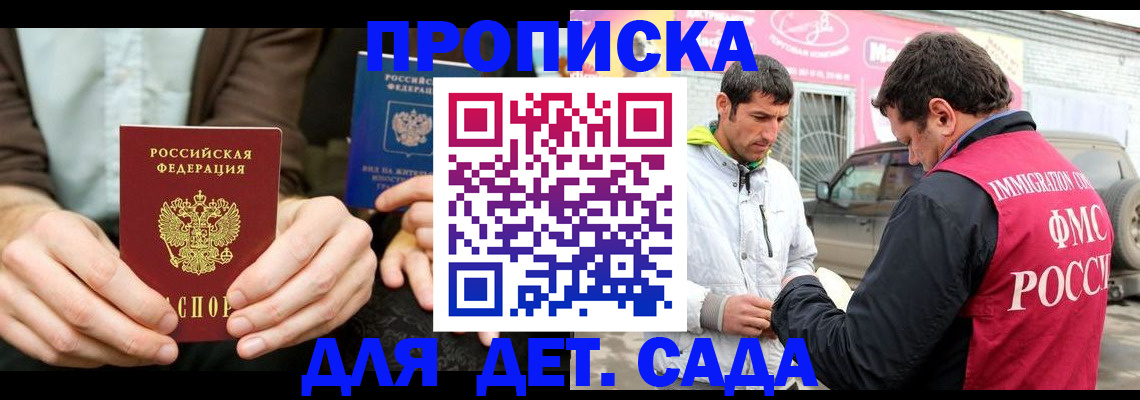 временная регистрация поиск в Кувшиново