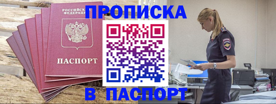 временная регистрация для всех в Кувшиново